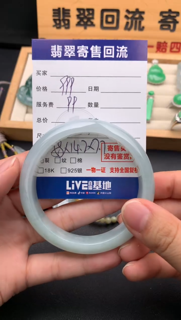 翡翠手镯未镶嵌10142726