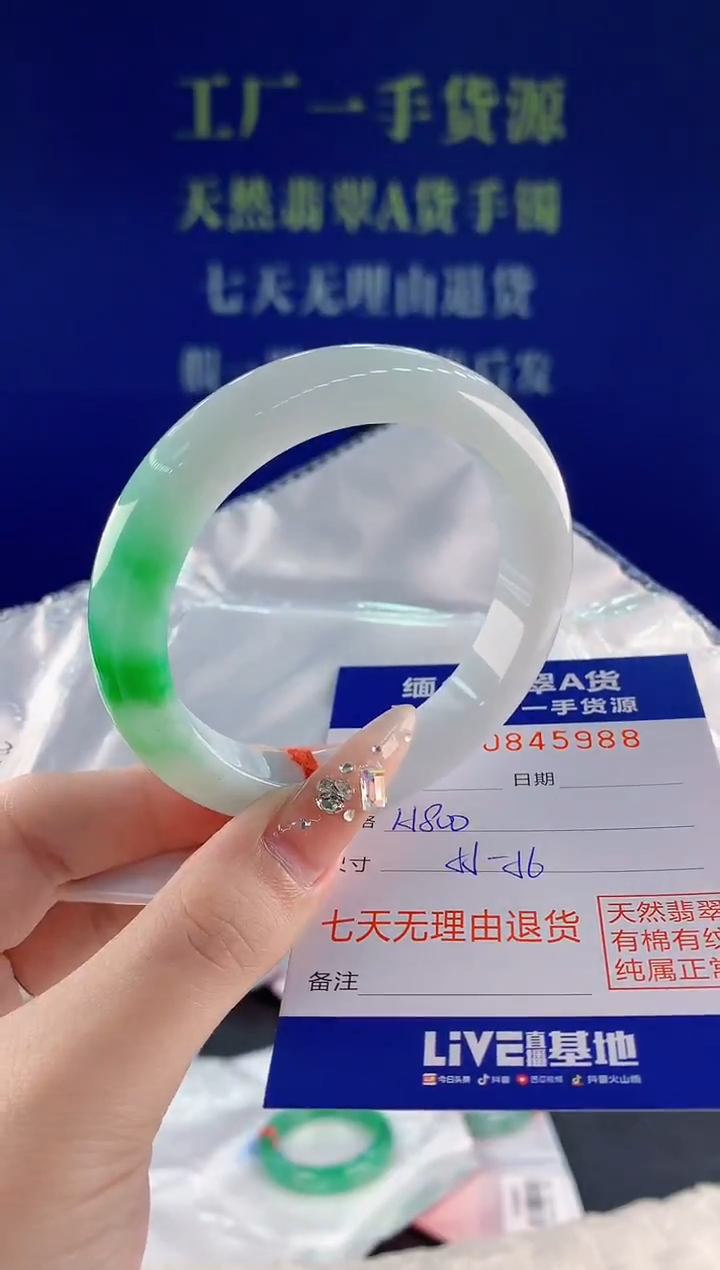 未镶嵌手镯翡翠88
