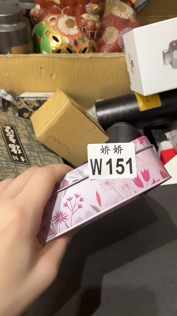 瓷片151++++++48铁盒护手