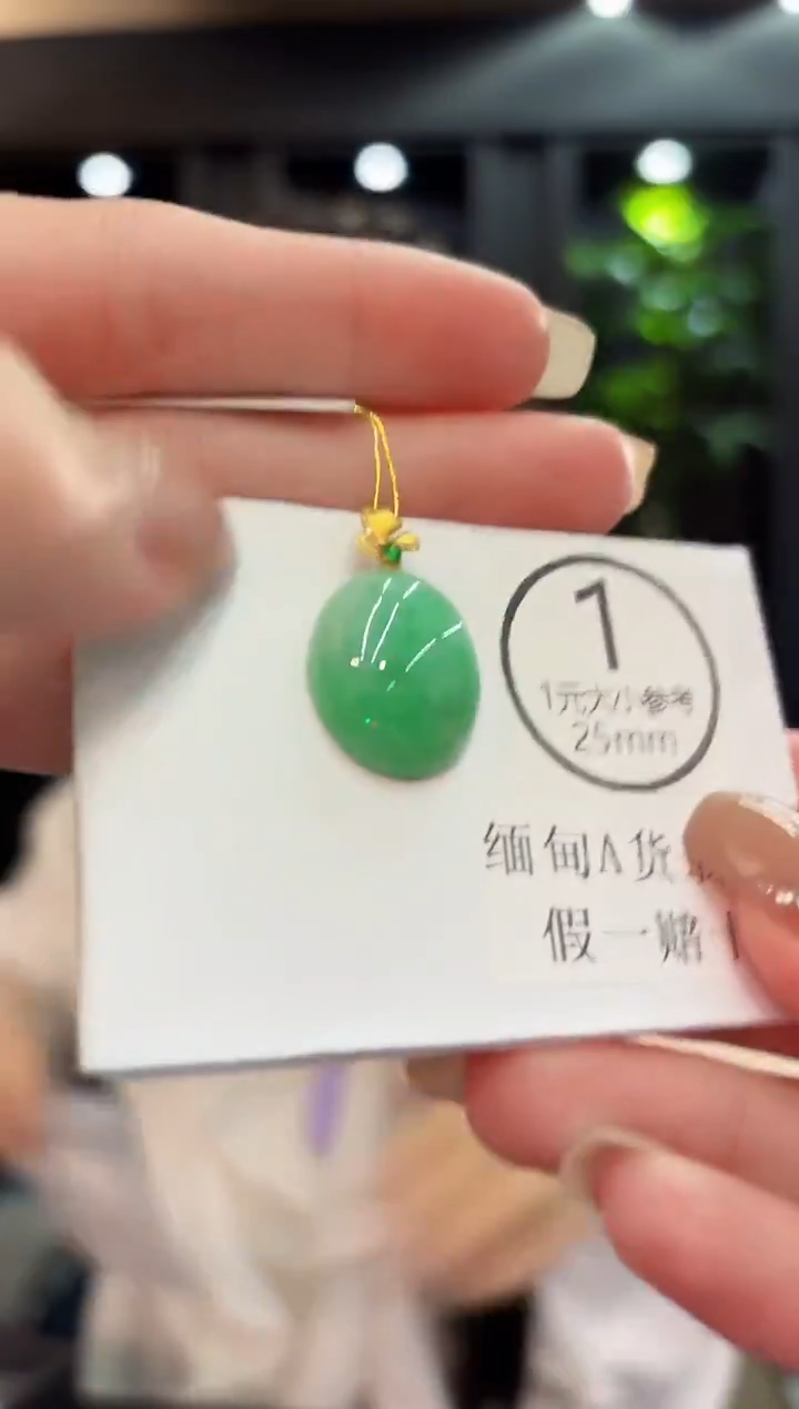 吊坠(不含链)18K金镶嵌翡翠 缅料A货/支持复检/一件