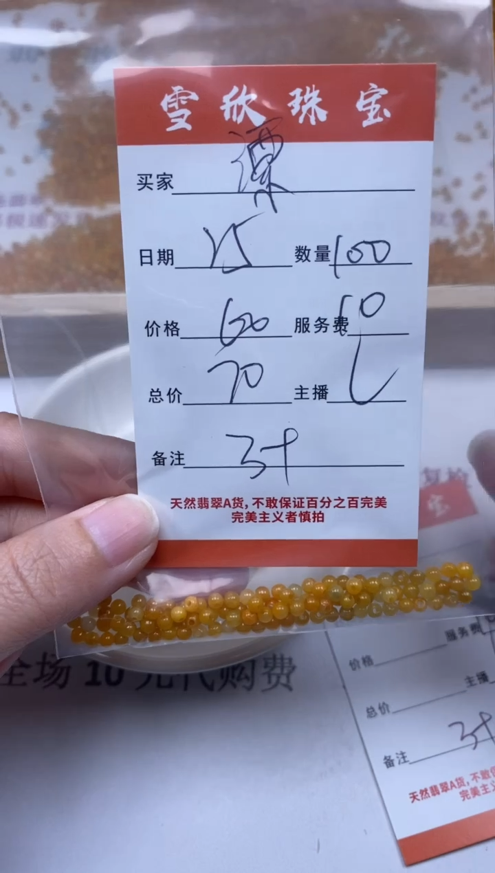 【闪购商品】翡翠颈饰未镶嵌雪欣散珠定制diy