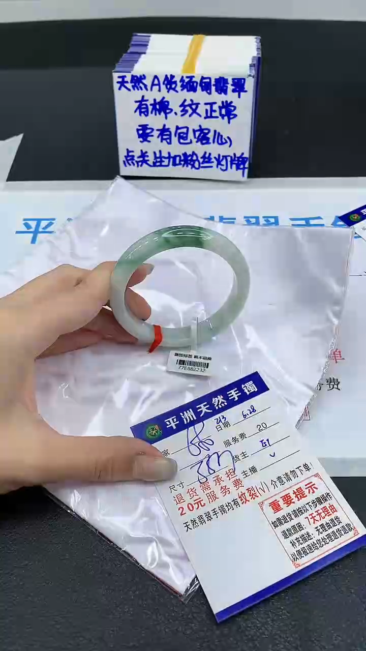翡翠手镯未镶嵌1