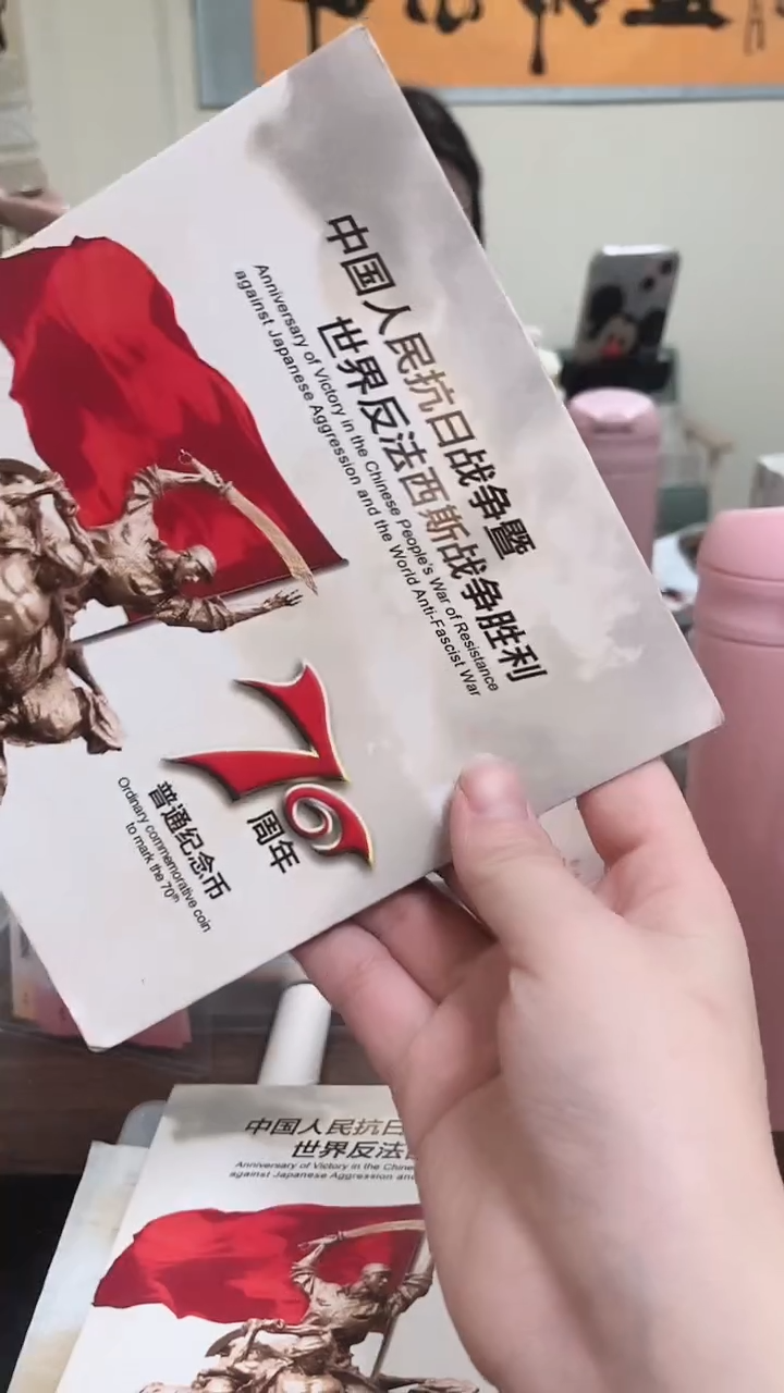 【闪购商品】其他普通金属指定链接抗币册.1-ZR-7001