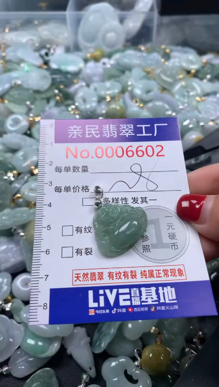 吊坠(不含链)未镶嵌翡翠6602