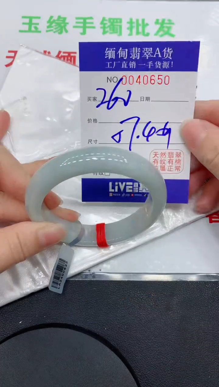 未镶嵌手镯翡翠0650缅甸翡翠手镯