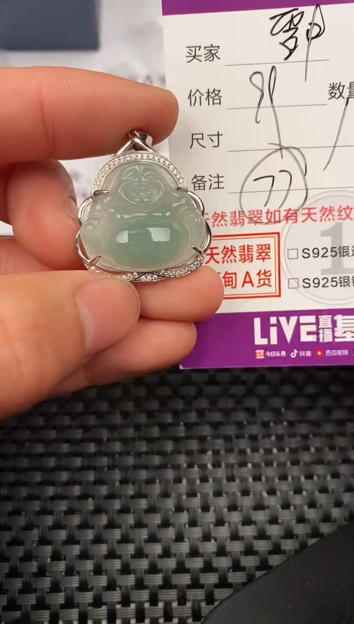 【闪购商品】翡翠颈饰银S925镶嵌挂件