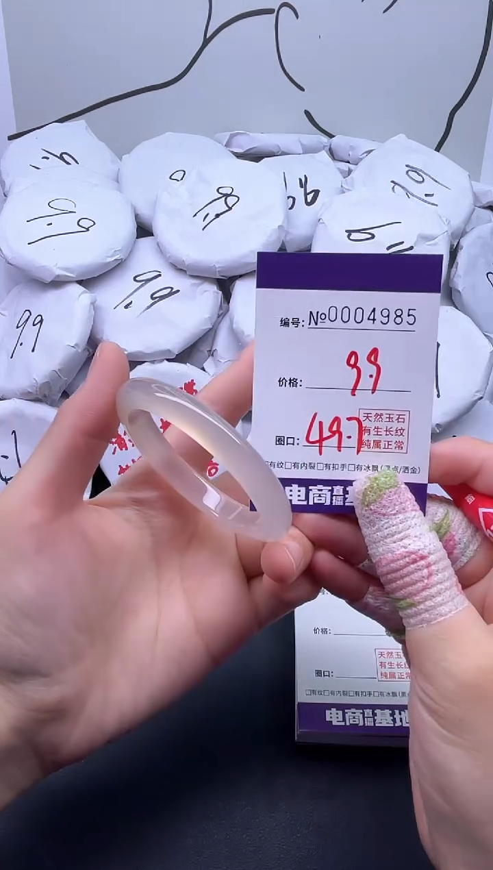 手镯玛瑙/玉髓未镶嵌4985