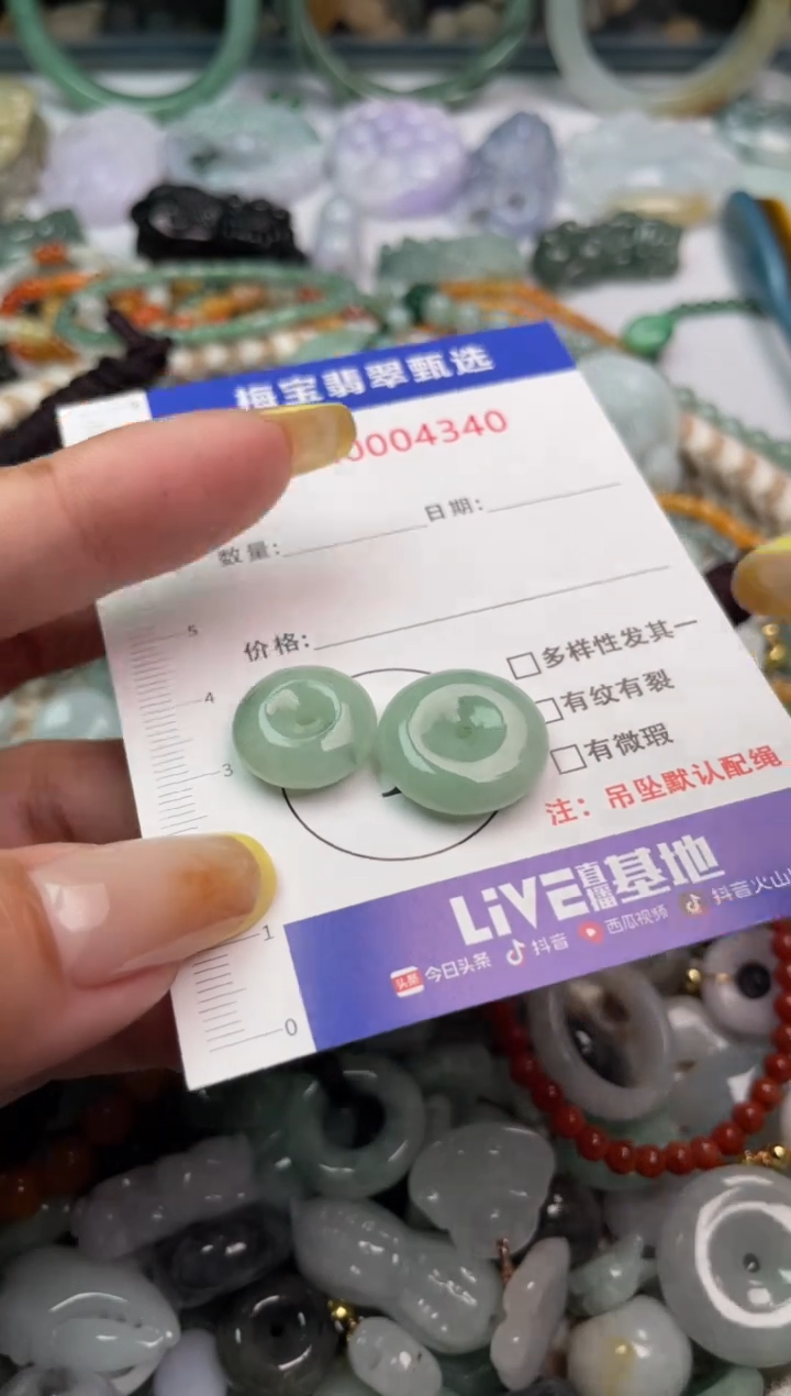 吊坠(不含链)未镶嵌翡翠1