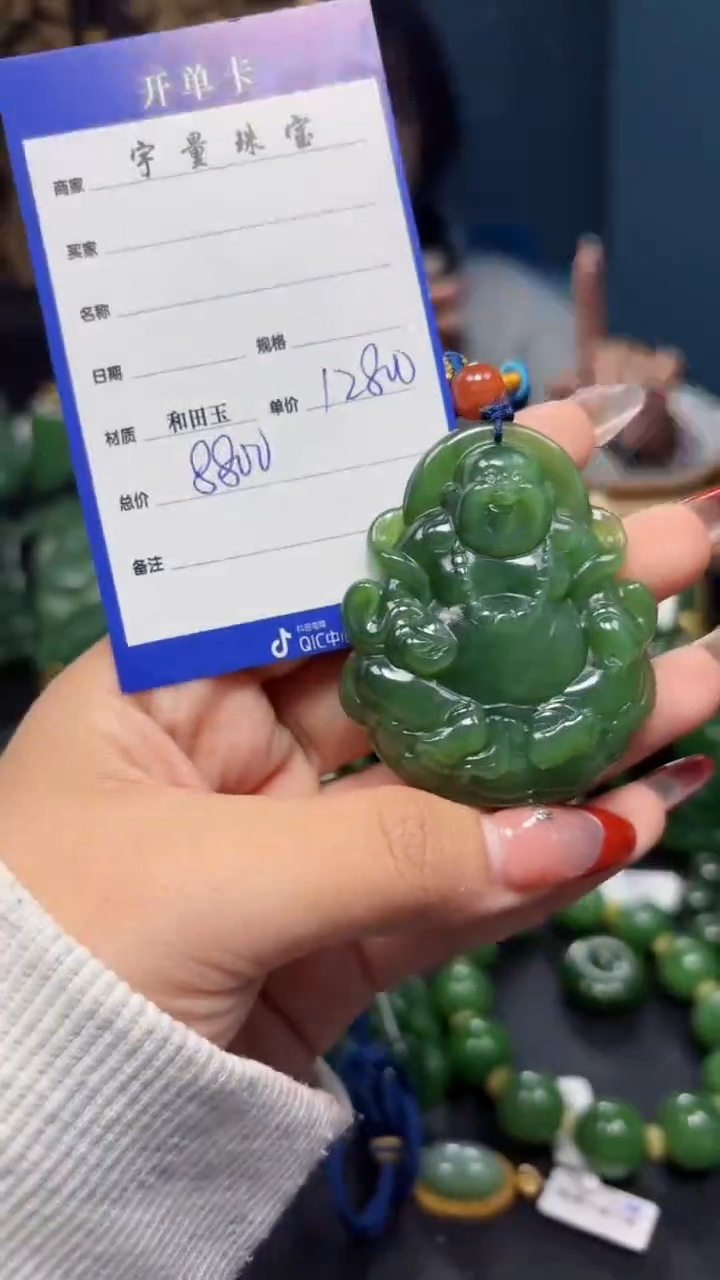 【闪购商品】和田玉（碧玉）吊坠(赠链)未镶嵌1