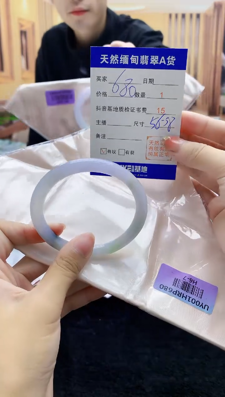 【闪购商品】翡翠手镯未镶嵌    H6-7