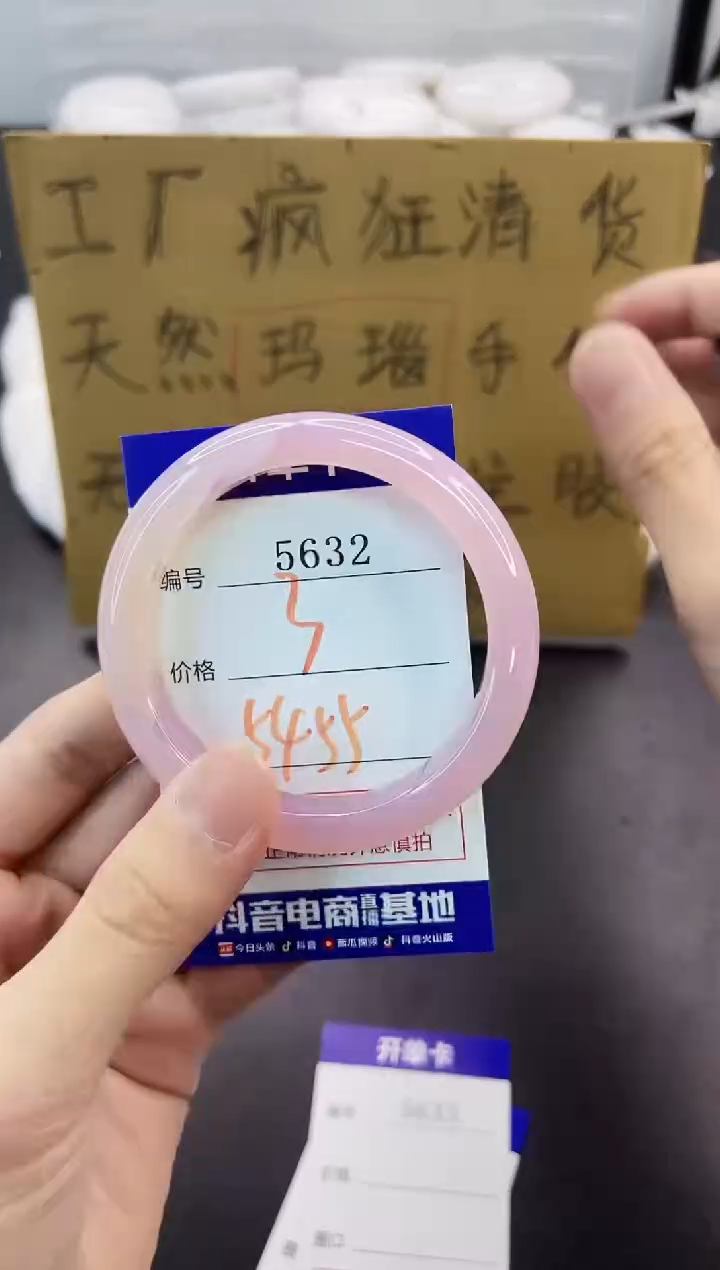 手镯玛瑙/玉髓未镶嵌5632