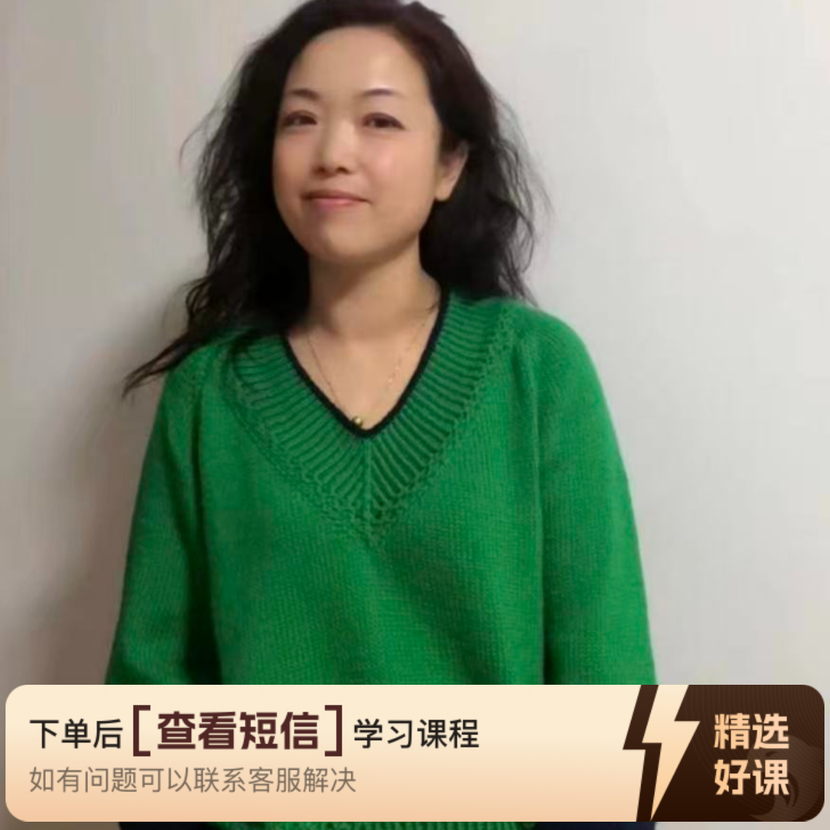 《漫步》V领套衫（留意短信解锁课程）