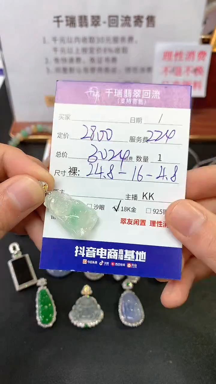 【闪购商品】翡翠吊坠(不含链)18K金镶嵌财神回流不退不换|3024+0