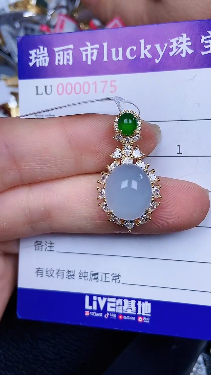 颈饰银S925镶嵌翡翠0175