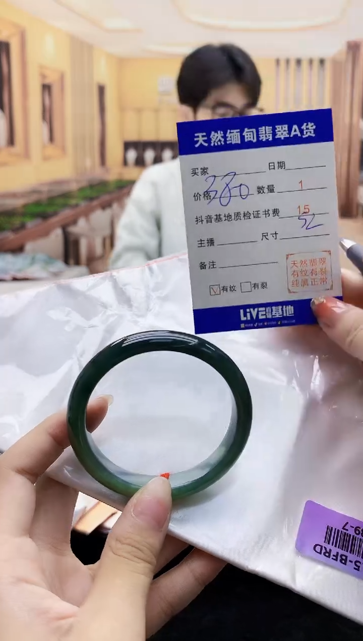 【闪购商品】翡翠手镯未镶嵌     H39-7