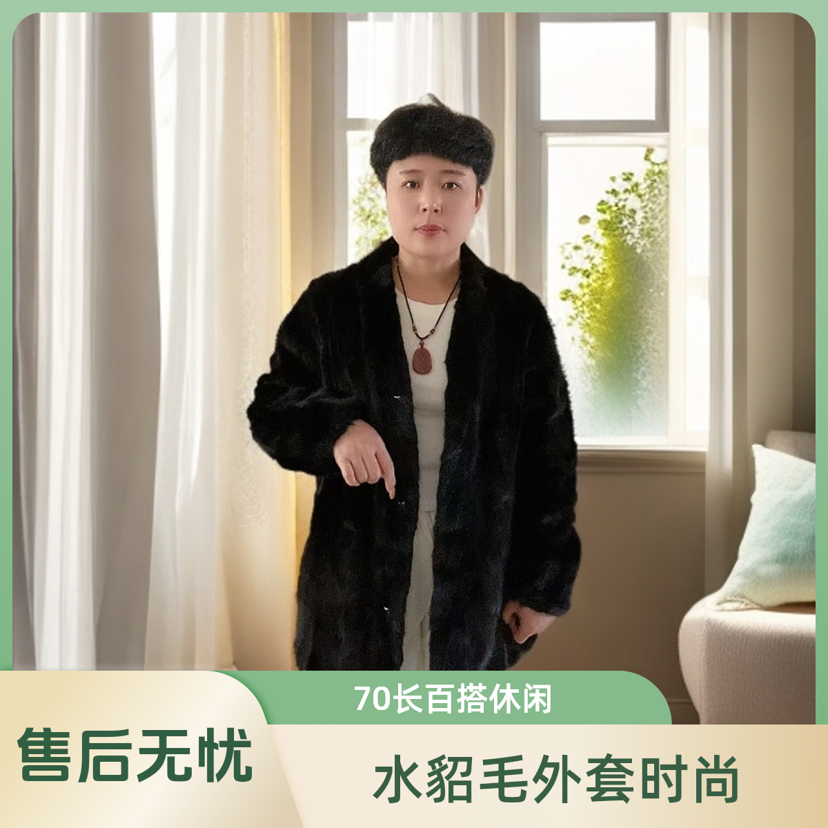 2188时尚百搭水貂毛水貂皮草皮草外套冬天70长百搭休闲外套正品