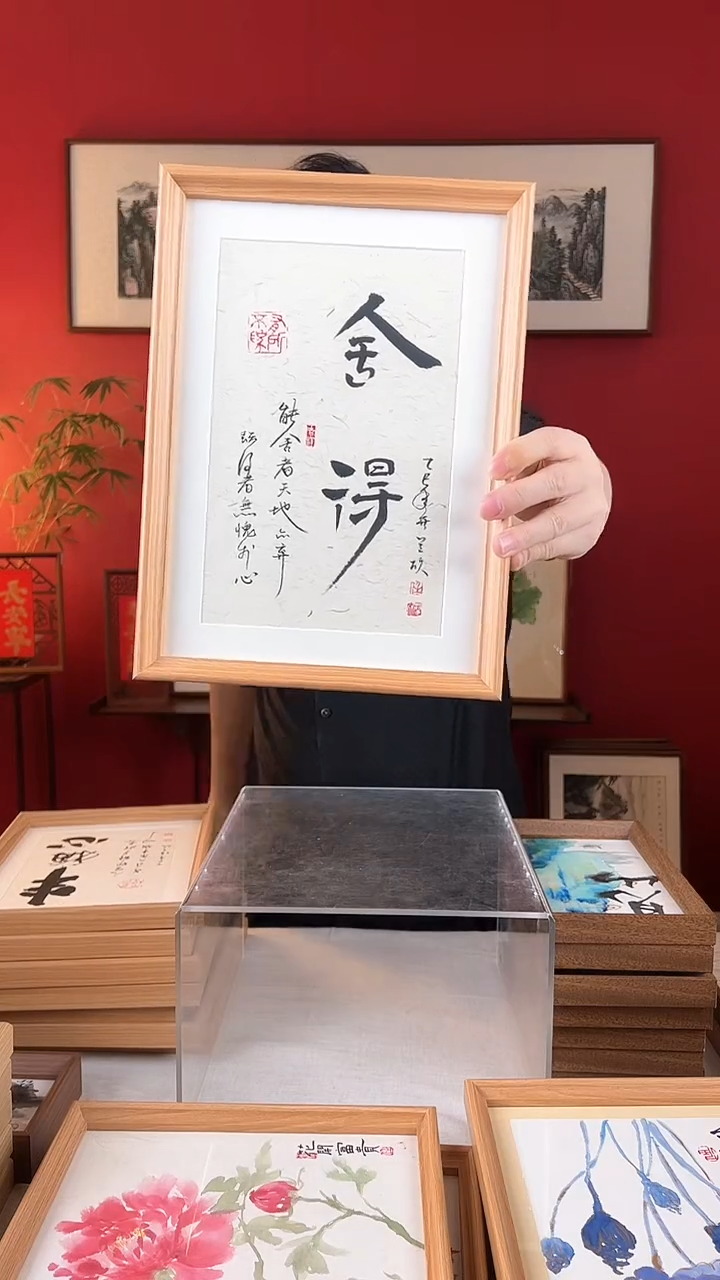 【闪购商品】国画舍得A4纯手写书法摆台