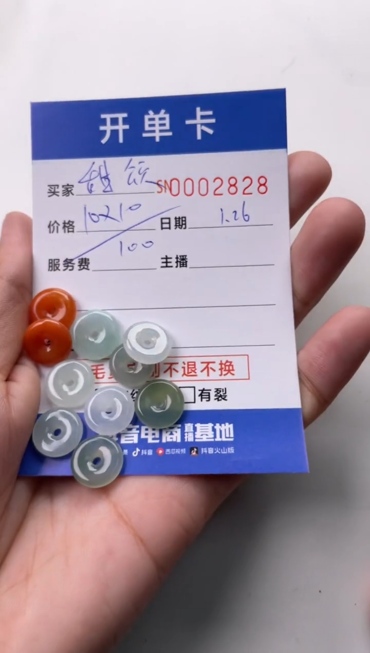 【闪购商品】翡翠颈饰未镶嵌00002828