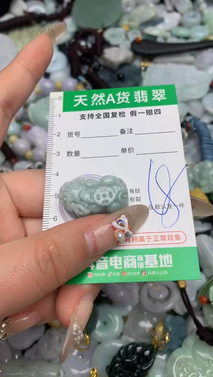 【闪购商品】翡翠颈饰未镶嵌天然缅甸A货翡翠吊坠