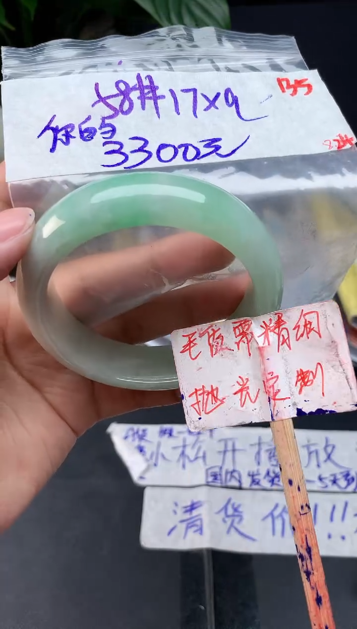 未镶嵌定制翡翠你****_拍一发一135