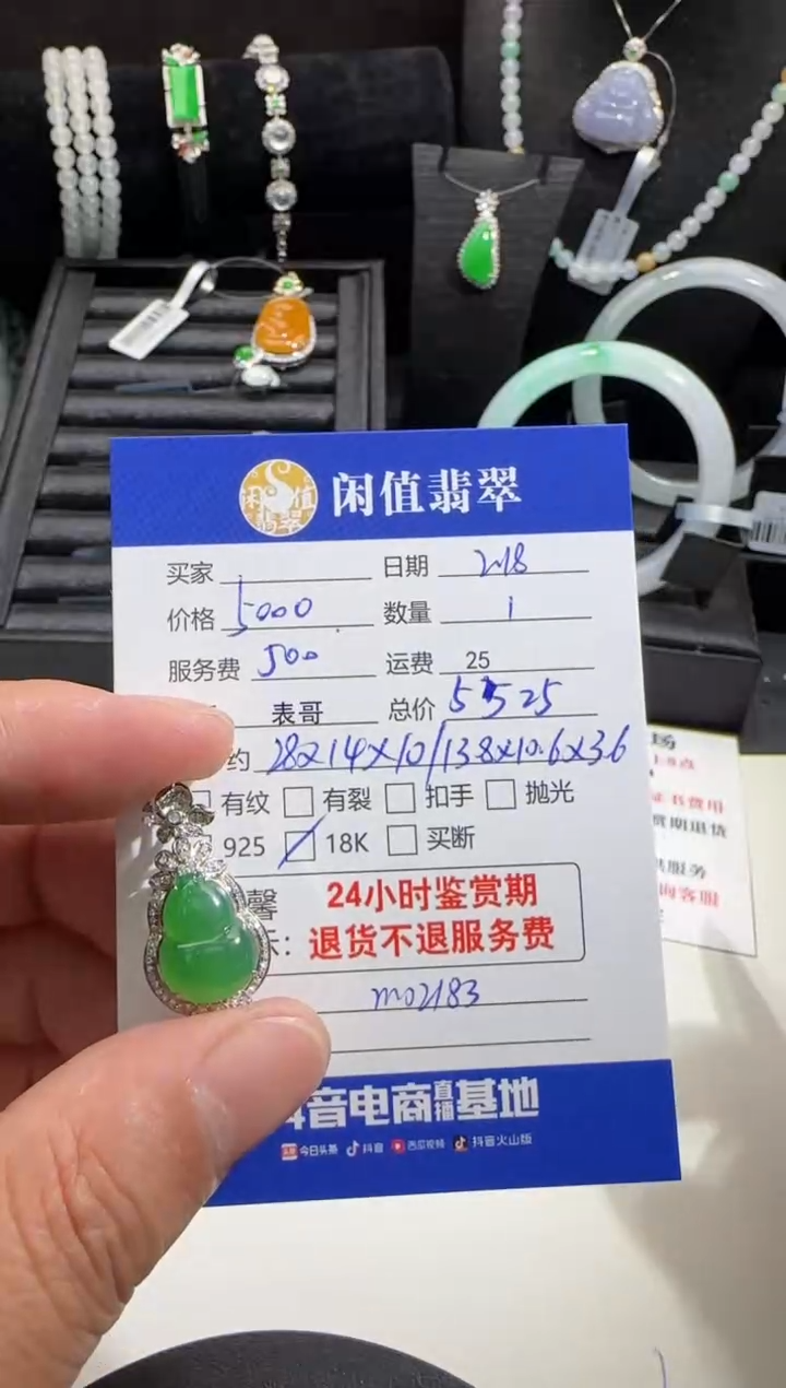 【闪购商品】翡翠吊坠(不含链)18K金镶嵌翡翠吊坠