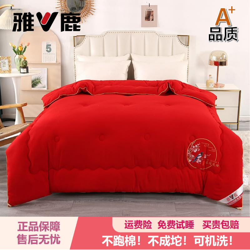 V/雅鹿四季款大红色子母被机洗喜被婚庆高档结婚被芯春秋红被子