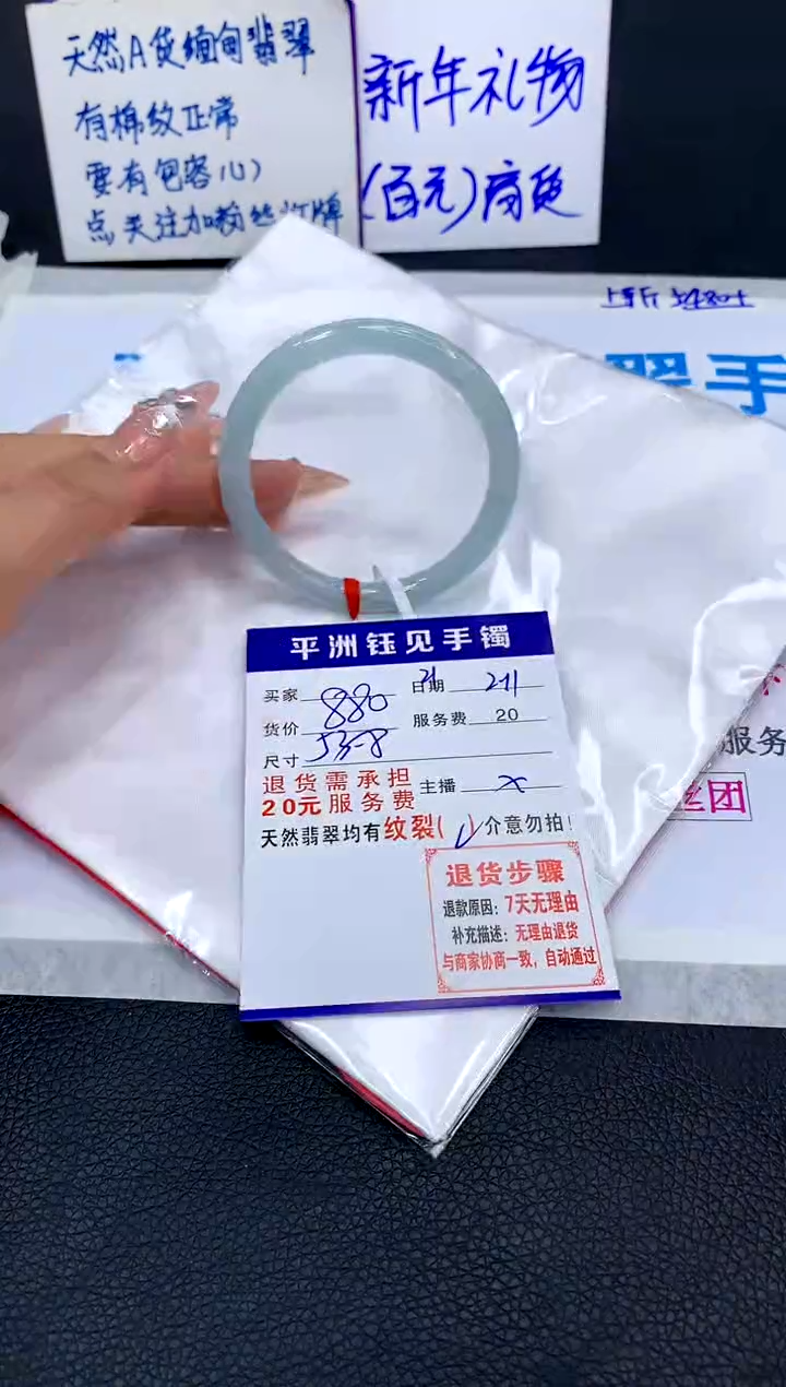 【闪购商品】翡翠手镯未镶嵌111111111111111111