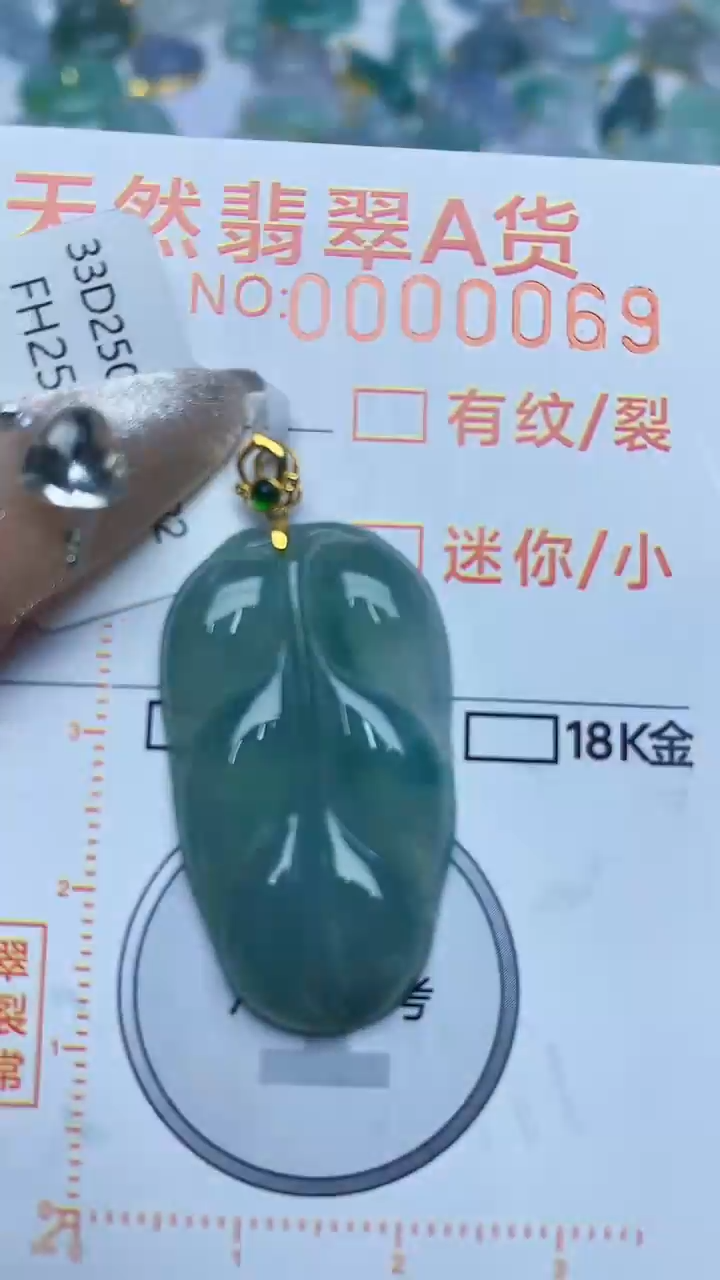 【闪购商品】翡翠颈饰18K金镶嵌867867867
