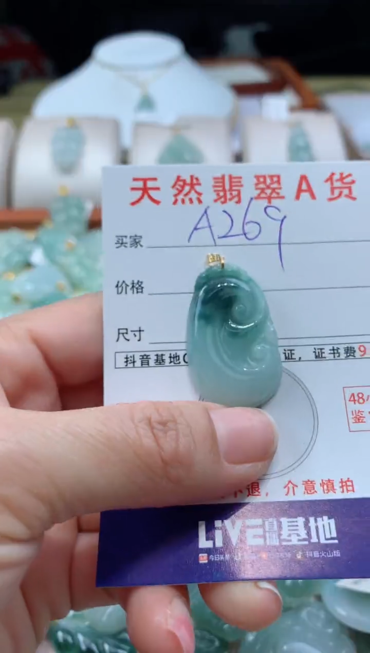 【闪购商品】翡翠颈饰18K金镶嵌天然A货翡翠挂件