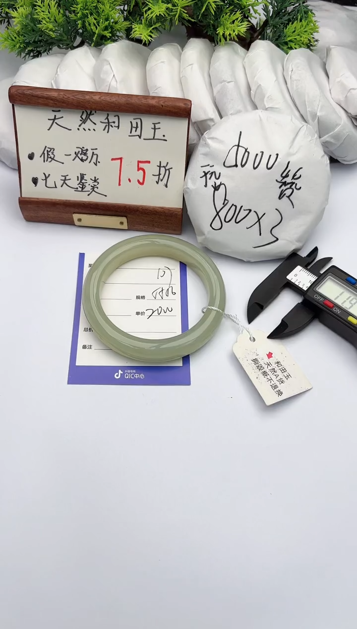 【闪购商品】和田玉手镯未镶嵌柯沛107