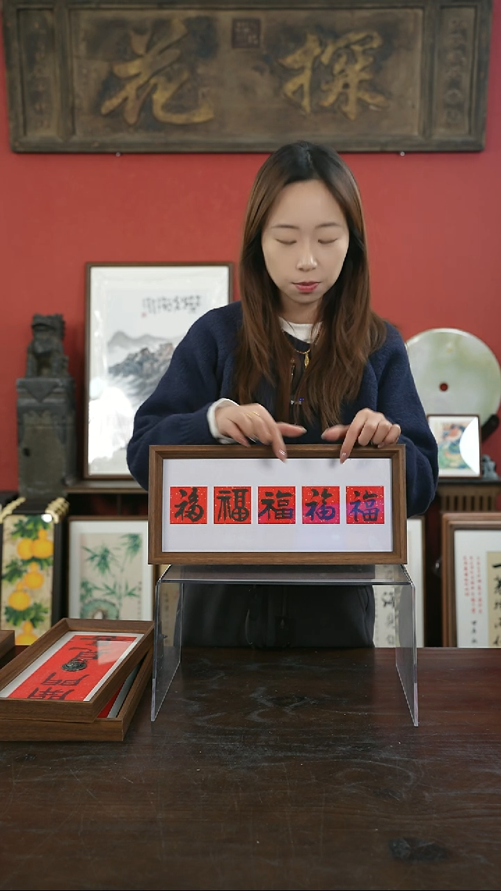 【闪购商品】书法手绘17*38-五福横版