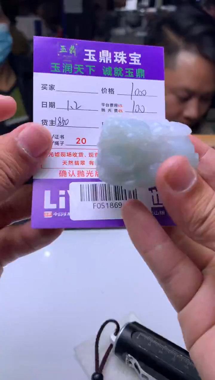 未镶嵌定制翡翠感**生  F0518692