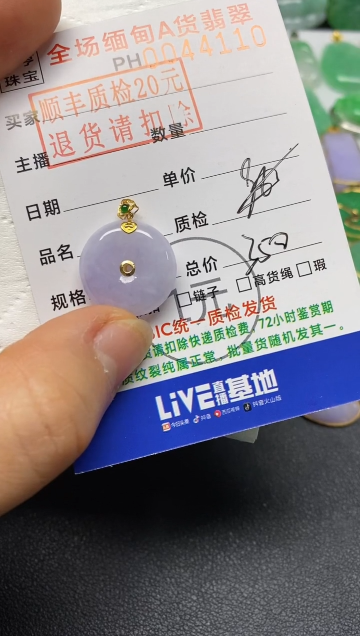 【闪购商品】翡翠吊坠(不含链)18K金镶嵌平安扣