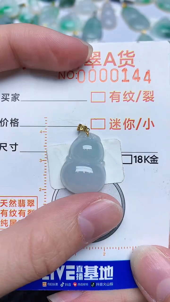 【闪购商品】翡翠颈饰18K金镶嵌4534534534