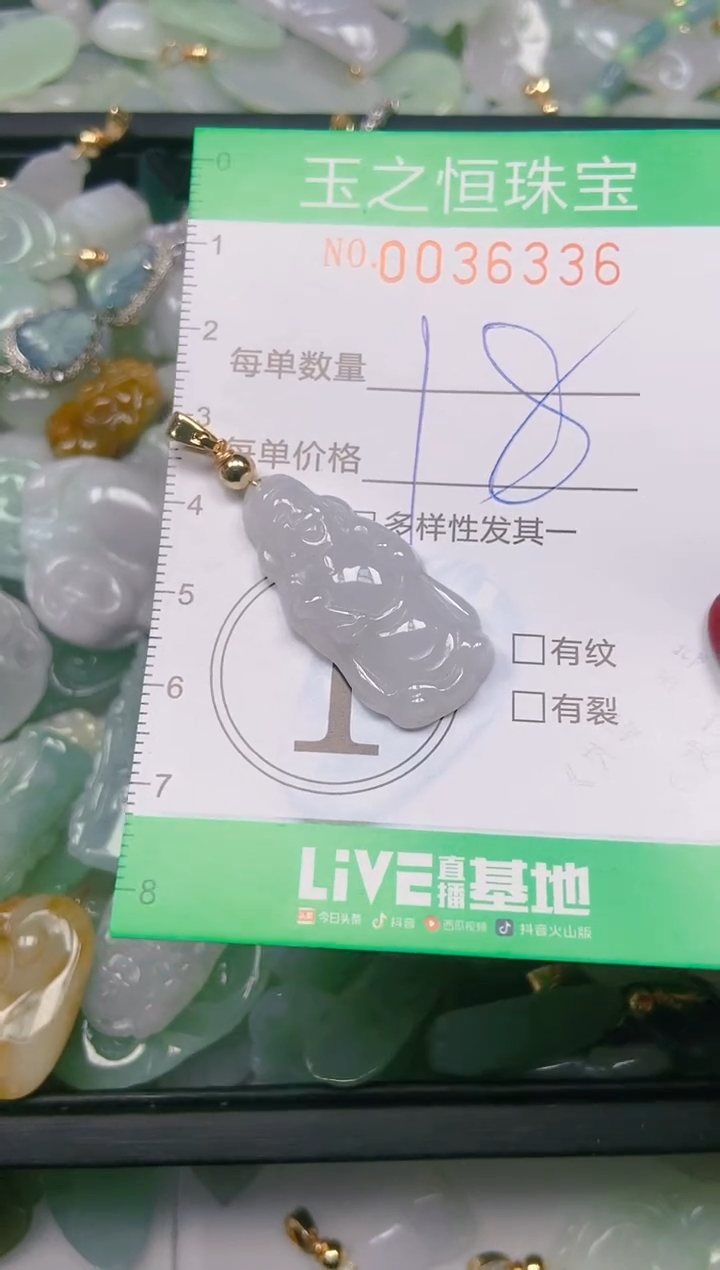 【闪购商品】翡翠颈饰未镶嵌闪购0036336