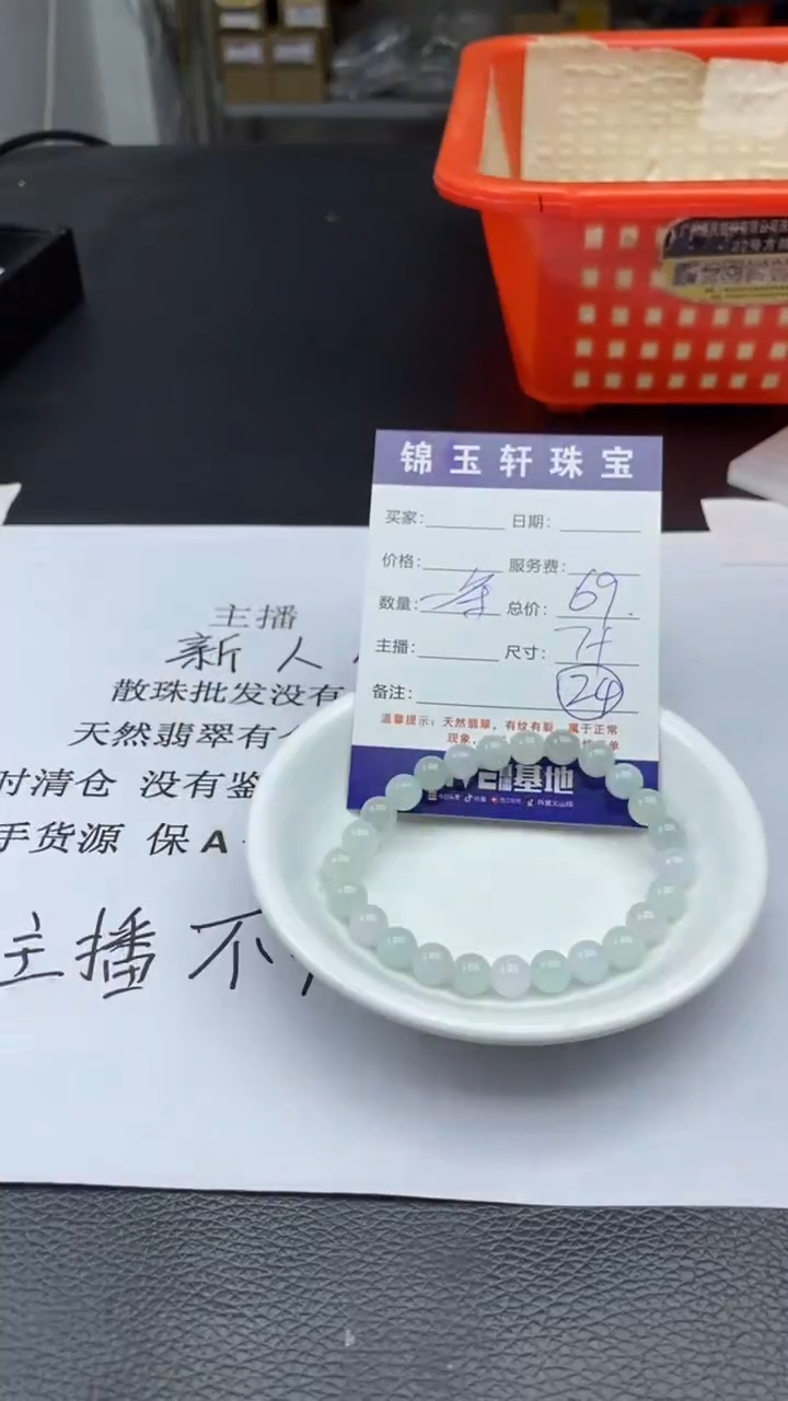 【闪购商品】翡翠散珠翡翠手串发货