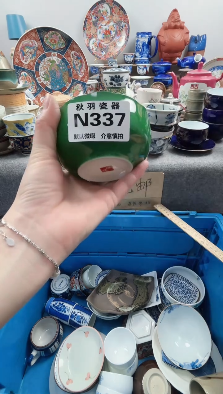 日式春**开千羽瓷器默认微瑕N337