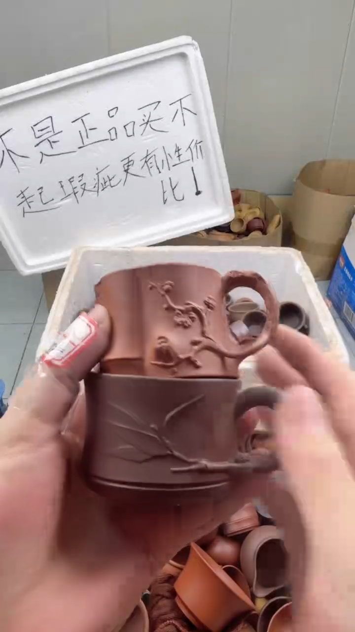 茶杯紫砂紫砂放漏瑕疵不退不换两只