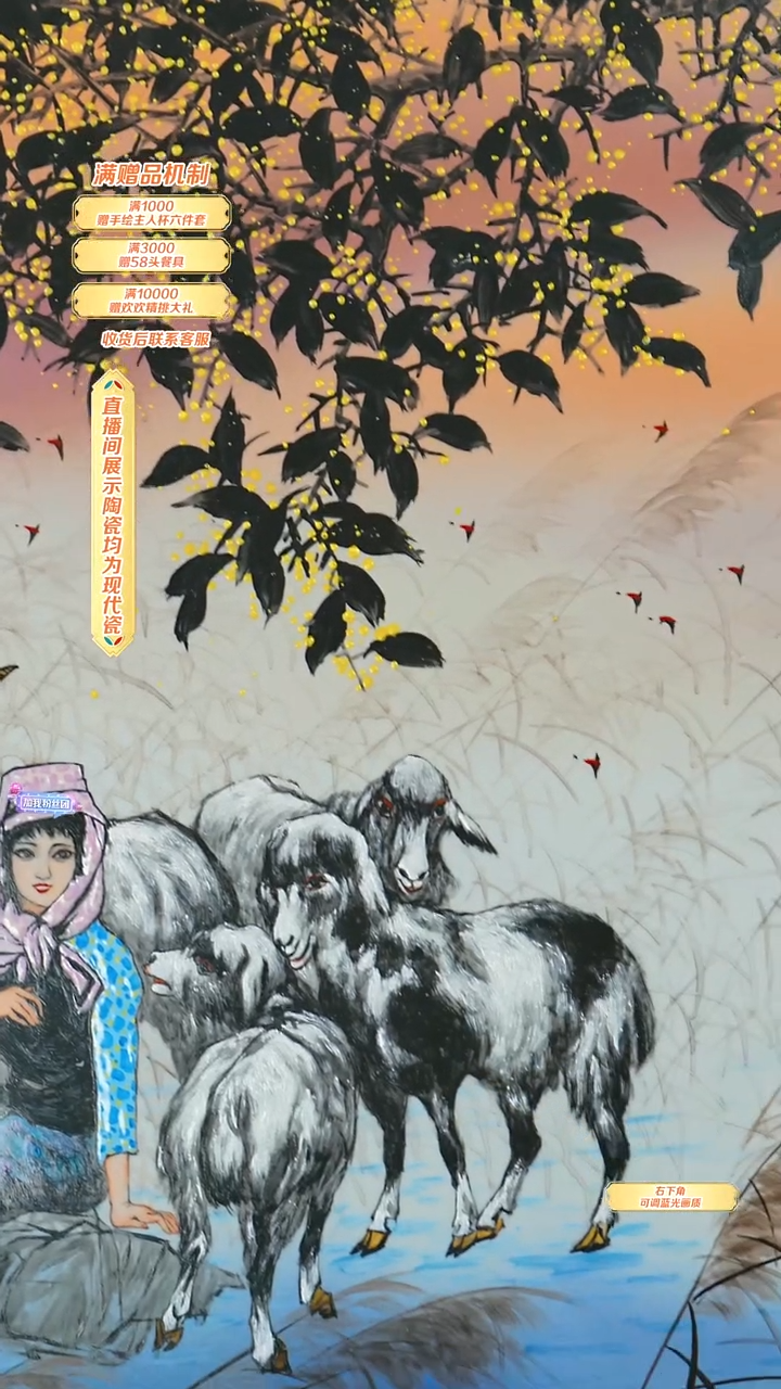 瓷片郭晋*-*-流水229