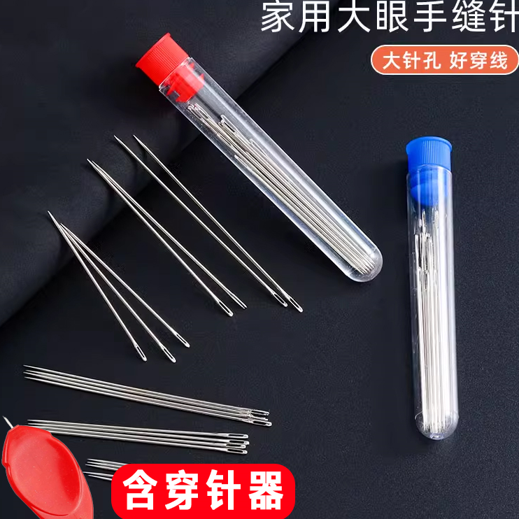 【3桶】家用手缝针大眼针尖头钢针老人缝被子针家用缝衣针长针