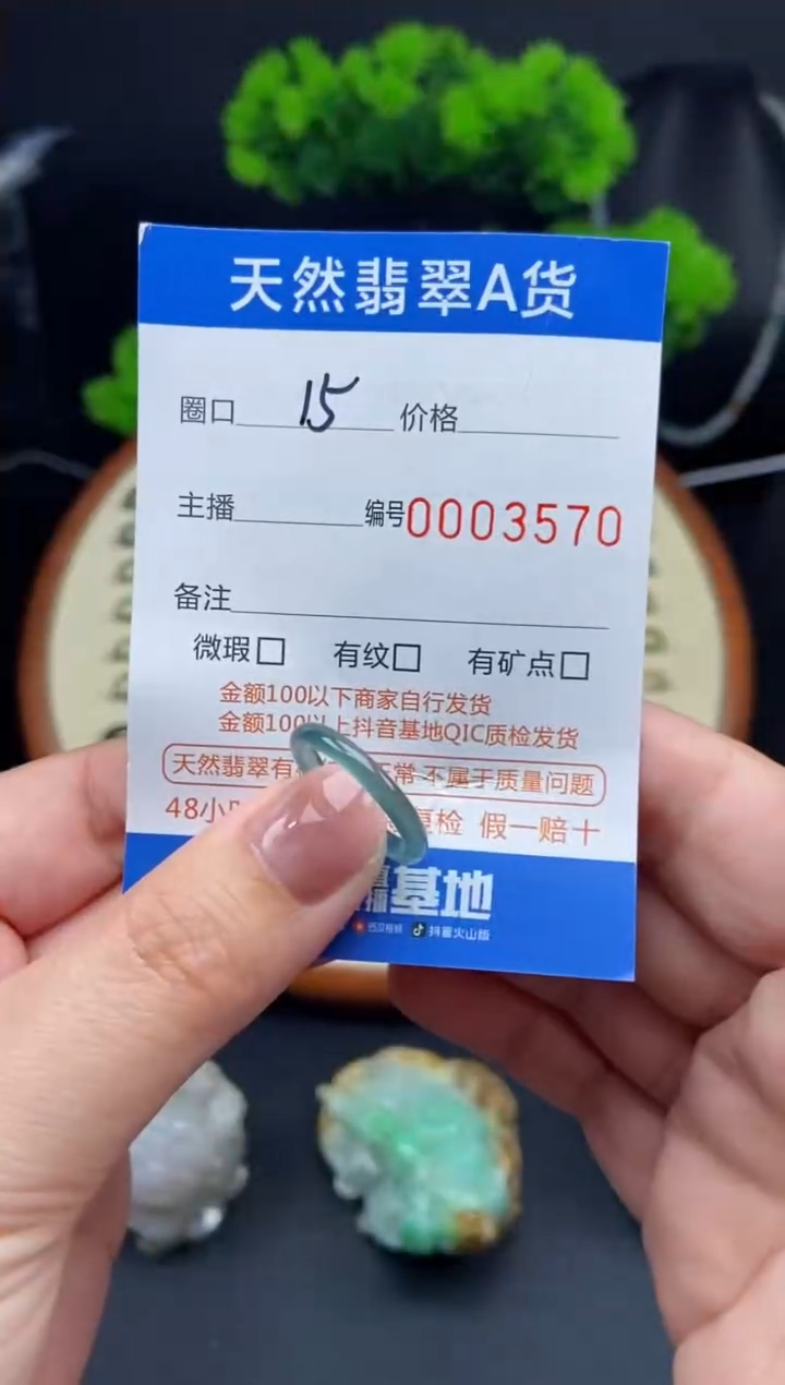 【闪购商品】翡翠戒指未镶嵌戒圈