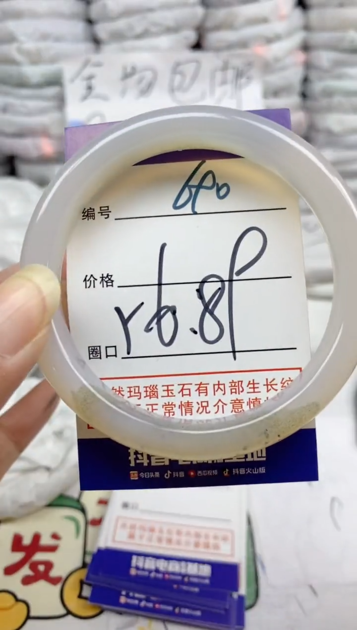 手镯玛瑙/玉髓未镶嵌690