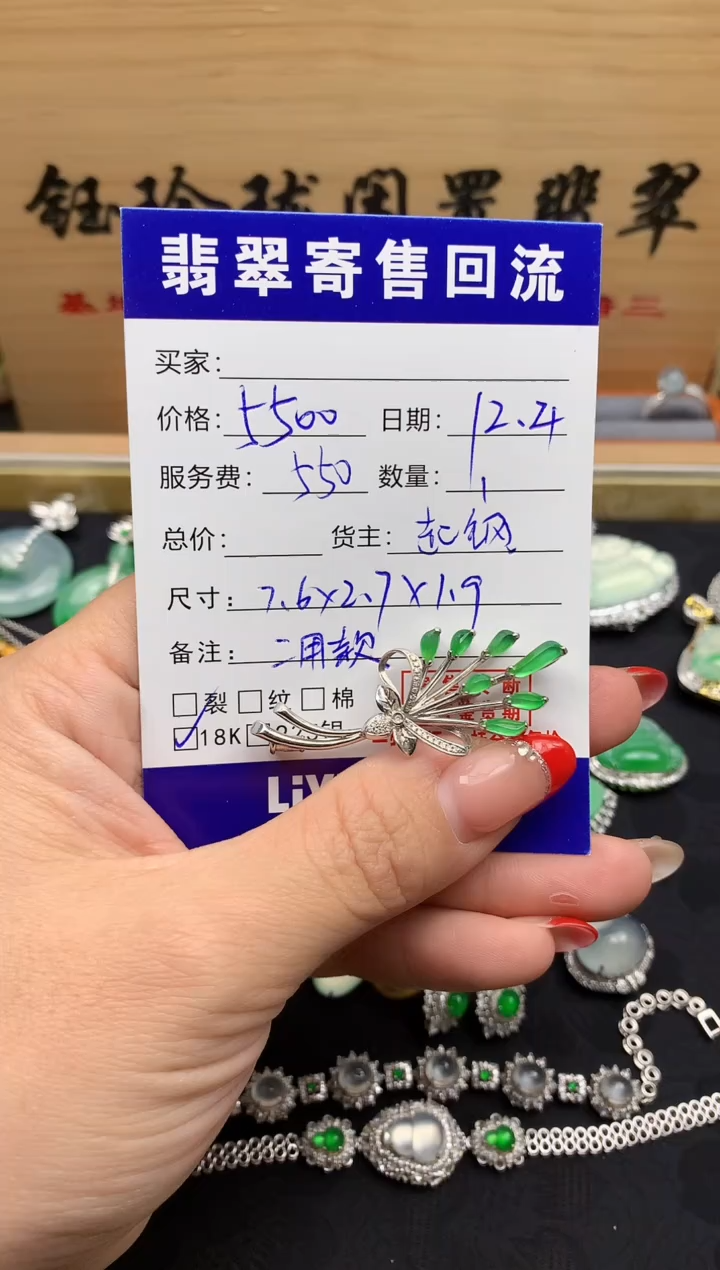 18K金镶嵌定制翡翠天然缅甸A货翡翠