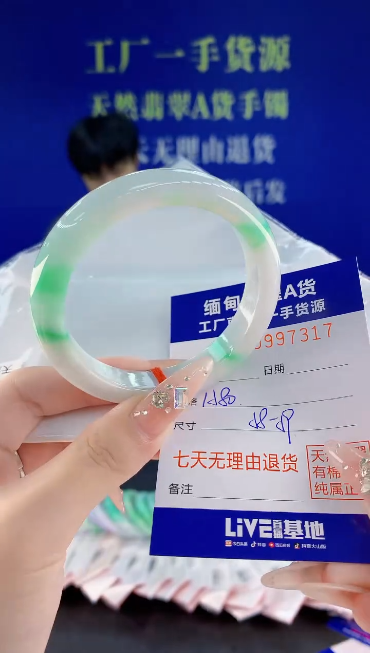 未镶嵌手镯翡翠17天然翡翠A货