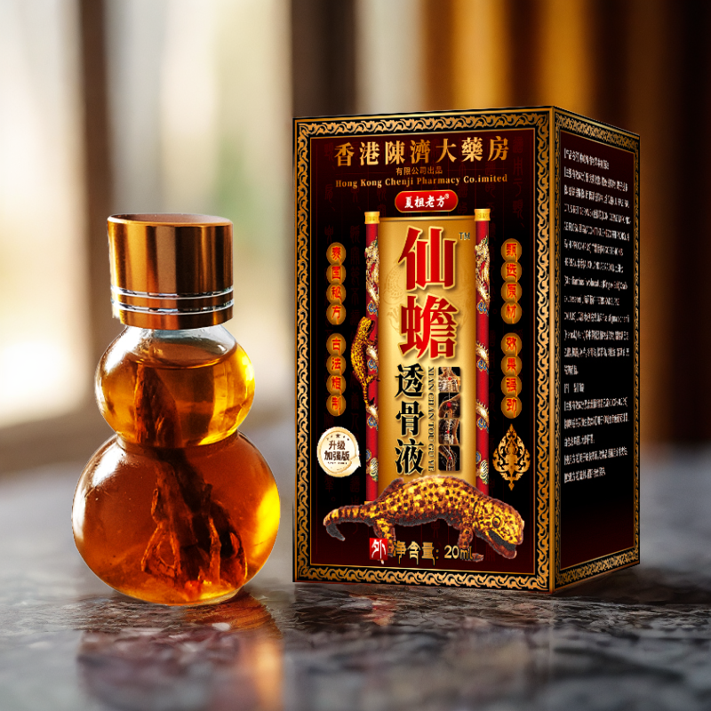 【浩总专属】仙 蟾 透 骨 油-20ml/盒