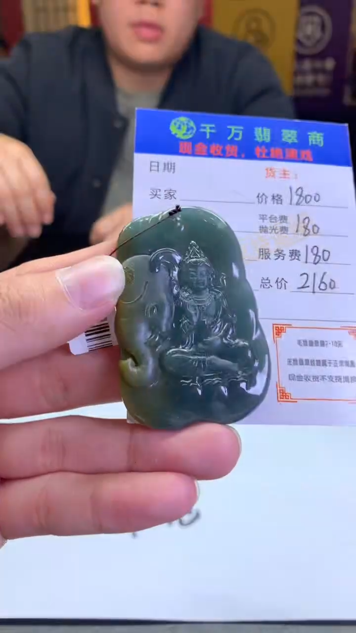 【闪购商品】定制翡翠未镶嵌-毛货-不退不换-