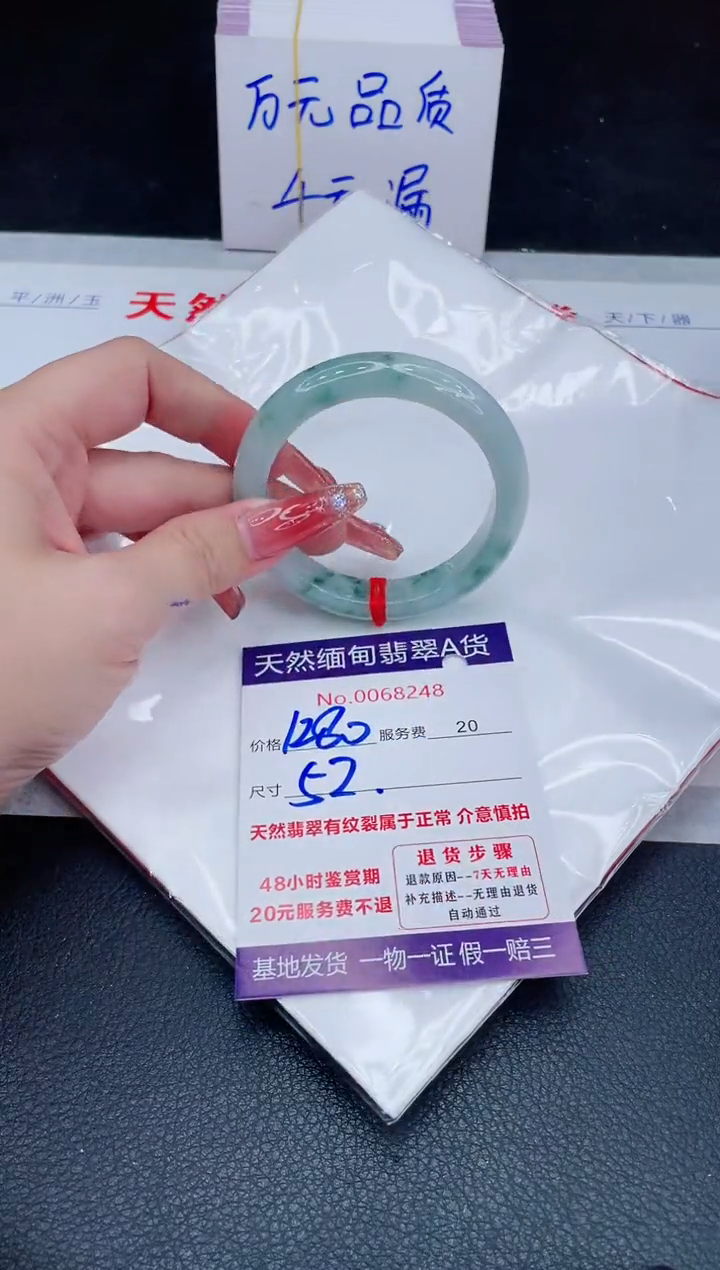 未镶嵌手镯翡翠1280.00