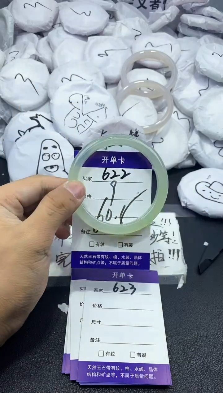 玛瑙/玉髓手镯未镶嵌622