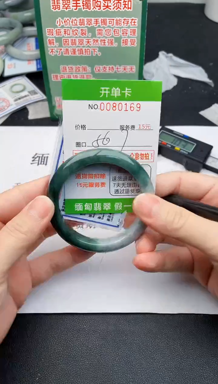 【闪购商品】翡翠手镯未镶嵌69天然缅甸A货