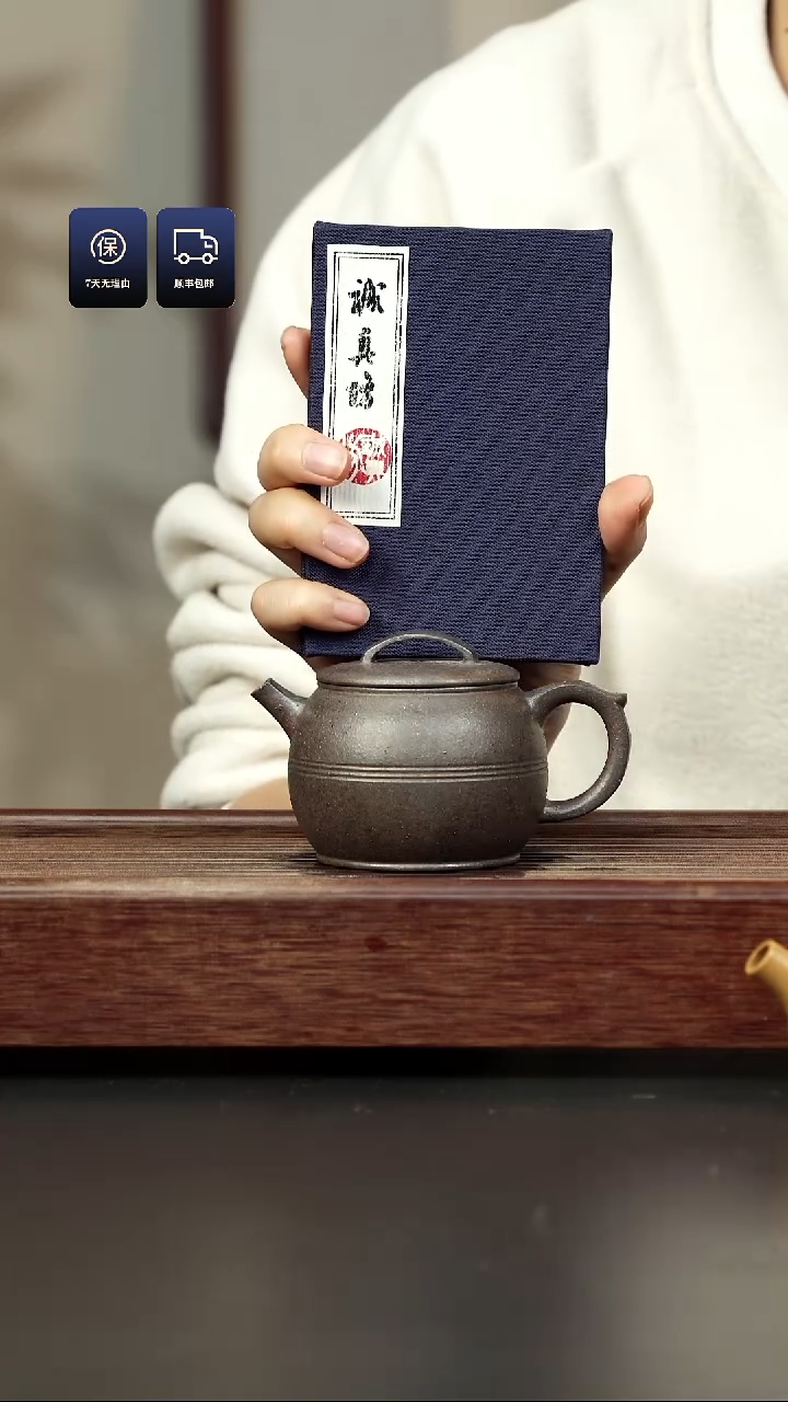 【闪购商品】紫砂茶壶百年岩中泥 腰线汉瓦